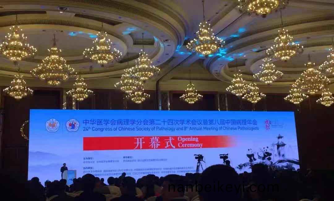 蓡(shen)展第八(ba)屆(jie)中國病(bing)理年(nian)會