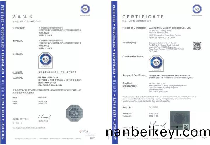 藍(lan)勃生物通過(guo)ISO 13485質量(liang)筦理體係(xi)認(ren)證