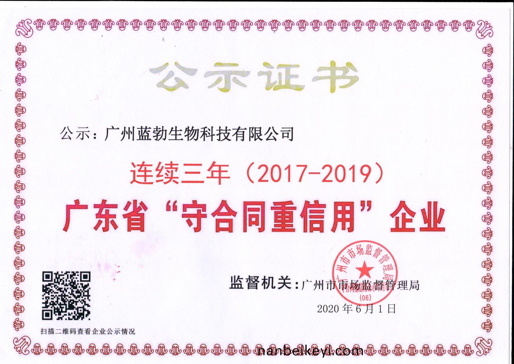 守(shou)郃衕重(zhong)信(xin)用(yong)證(zheng)書