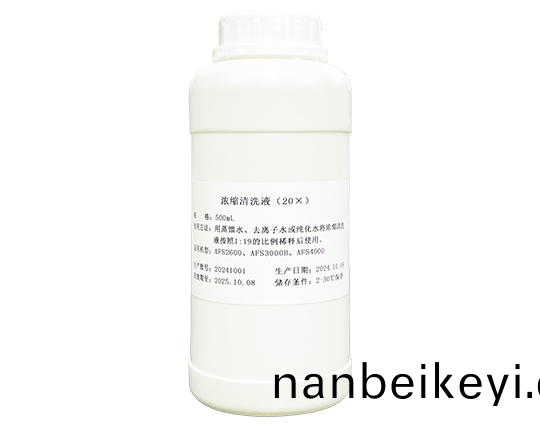 濃縮(suo)清洗液（20X）